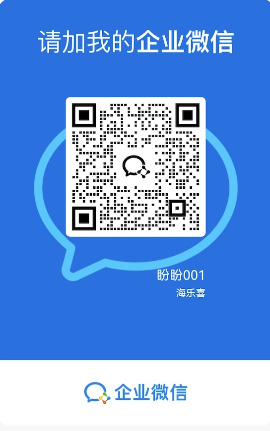 企业微信二维码